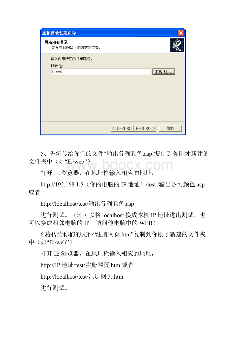 WEB系统开发实验手册.docx_第3页