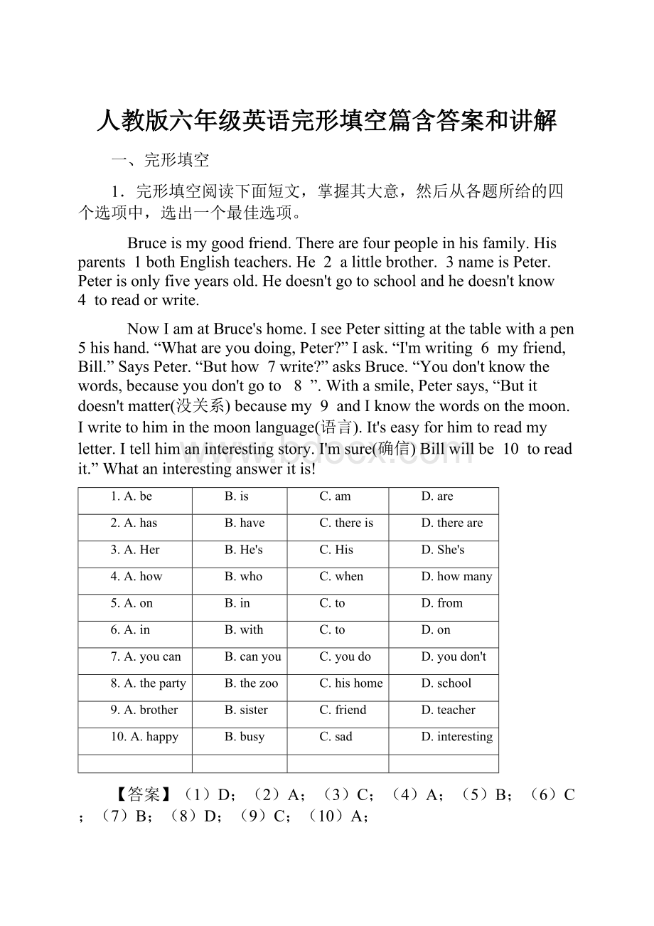 人教版六年级英语完形填空篇含答案和讲解.docx_第1页