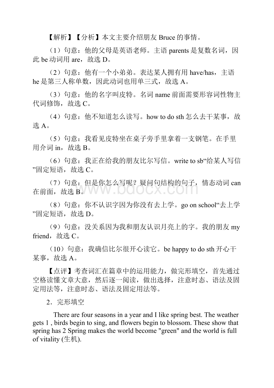 人教版六年级英语完形填空篇含答案和讲解.docx_第2页