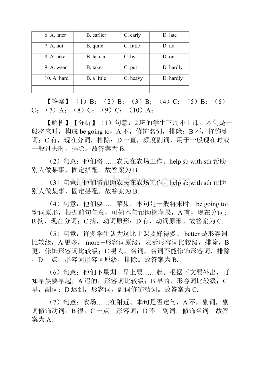 人教版小升初英语专项训练 完形填空daan.docx_第3页