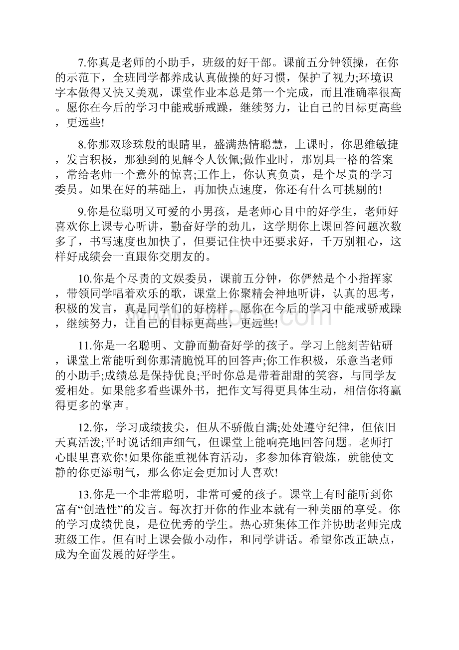 南宁市三好学生查询.docx_第2页