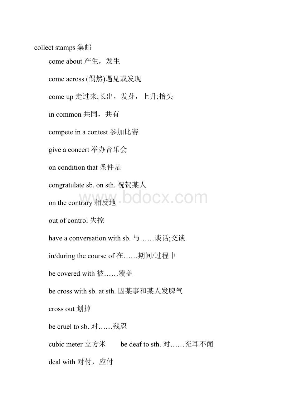 高考英语作文满分华丽词组句型范文必背.docx_第2页