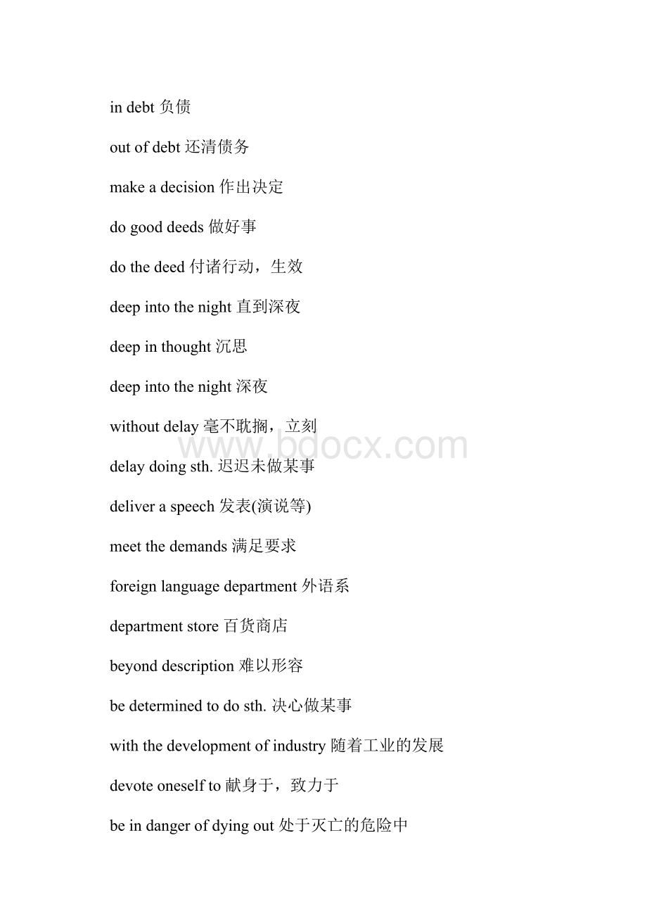 高考英语作文满分华丽词组句型范文必背.docx_第3页