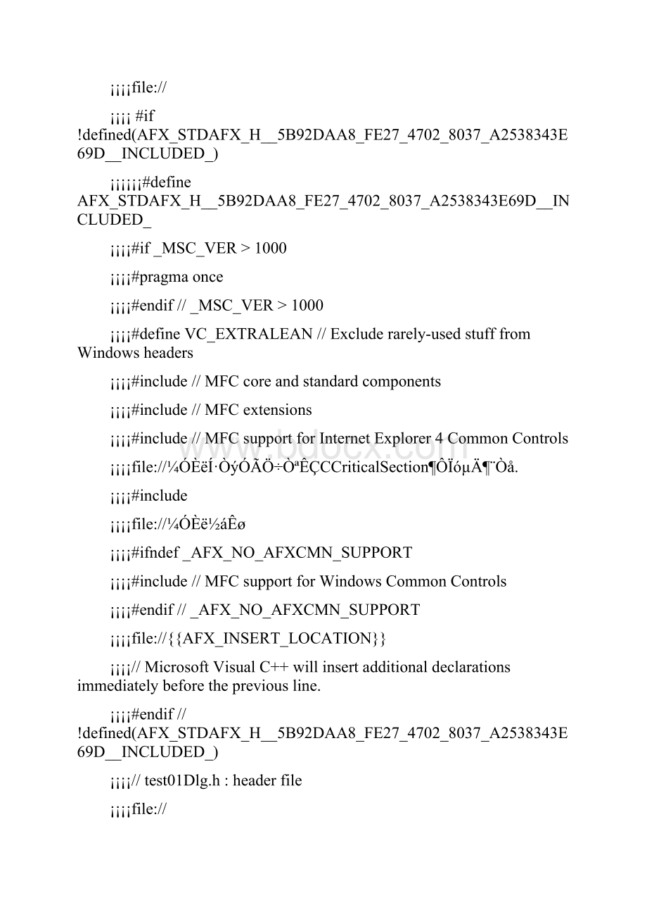 MFC中多线程的应用.docx_第3页