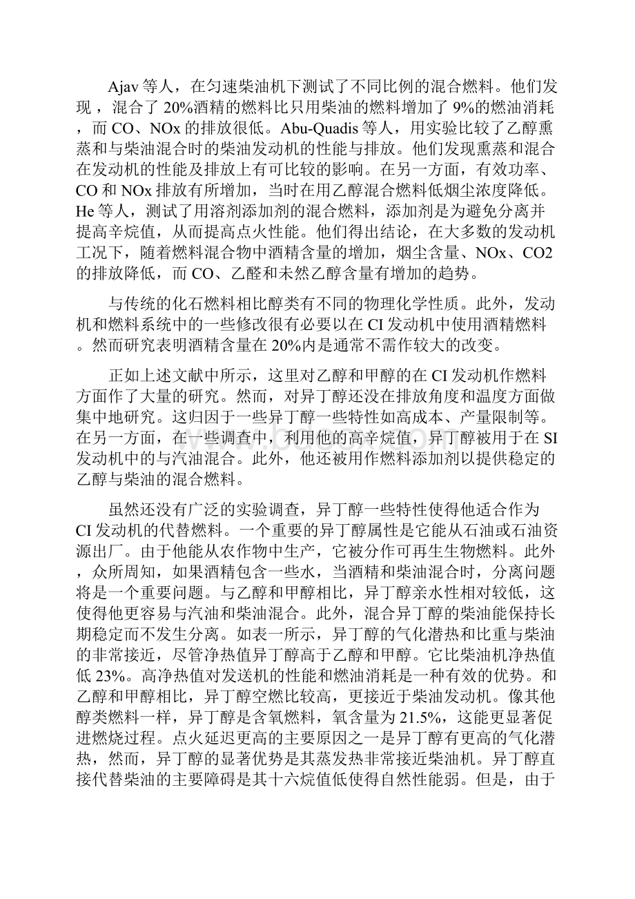 使用异丁醇柴油混合燃料的柴油发动机的性能和排放特性.docx_第2页