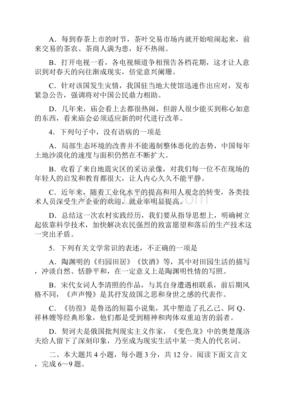 西城二模语文试题及答案.docx_第2页