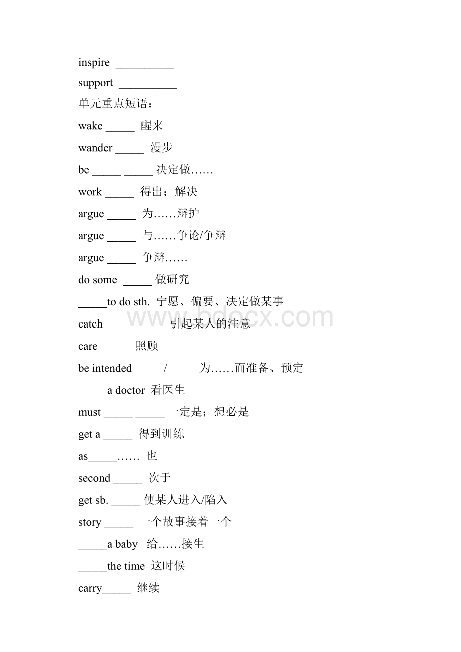 高中英语人教版必修4精品导学案120页doc.docx_第2页