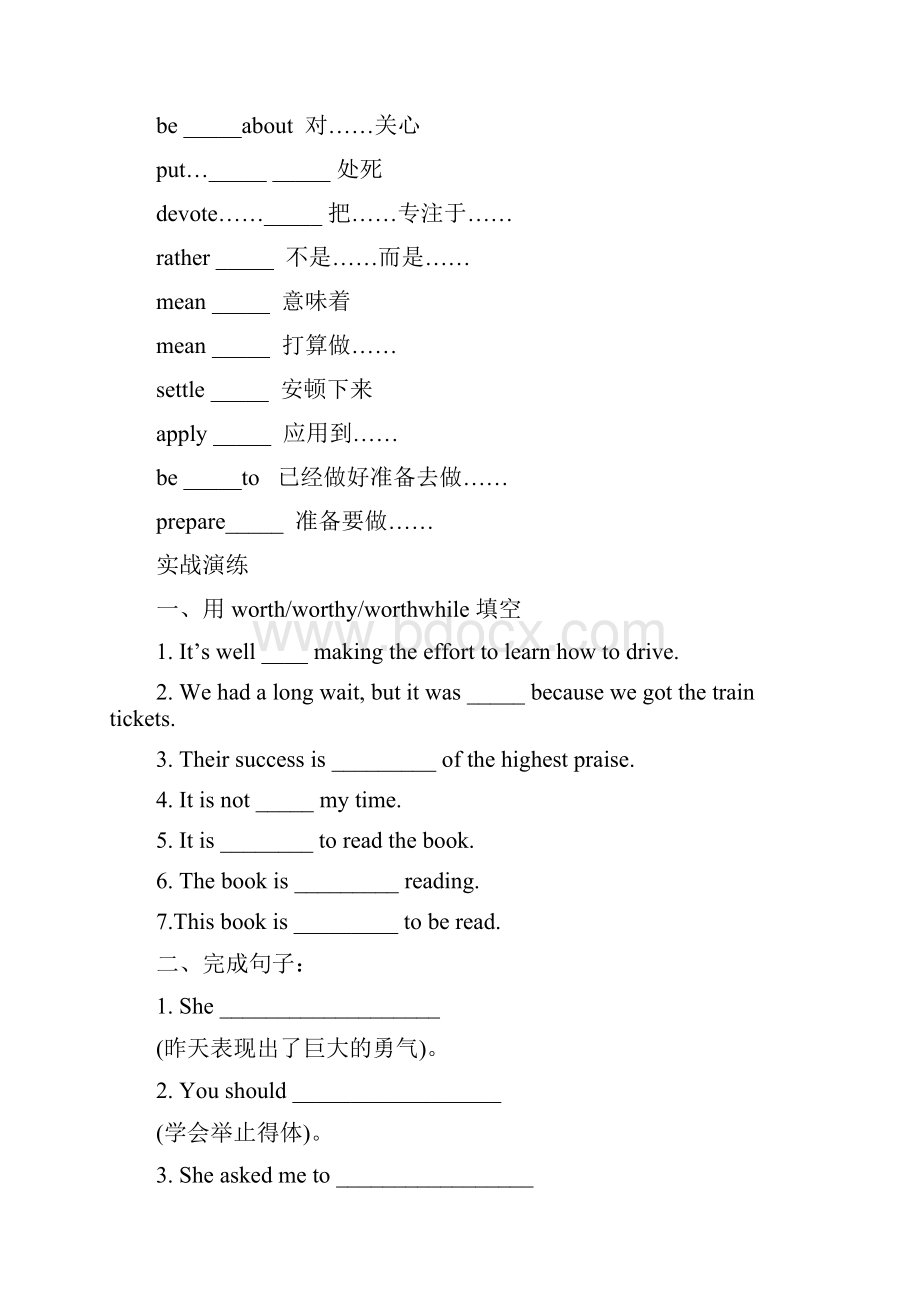 高中英语人教版必修4精品导学案120页doc.docx_第3页