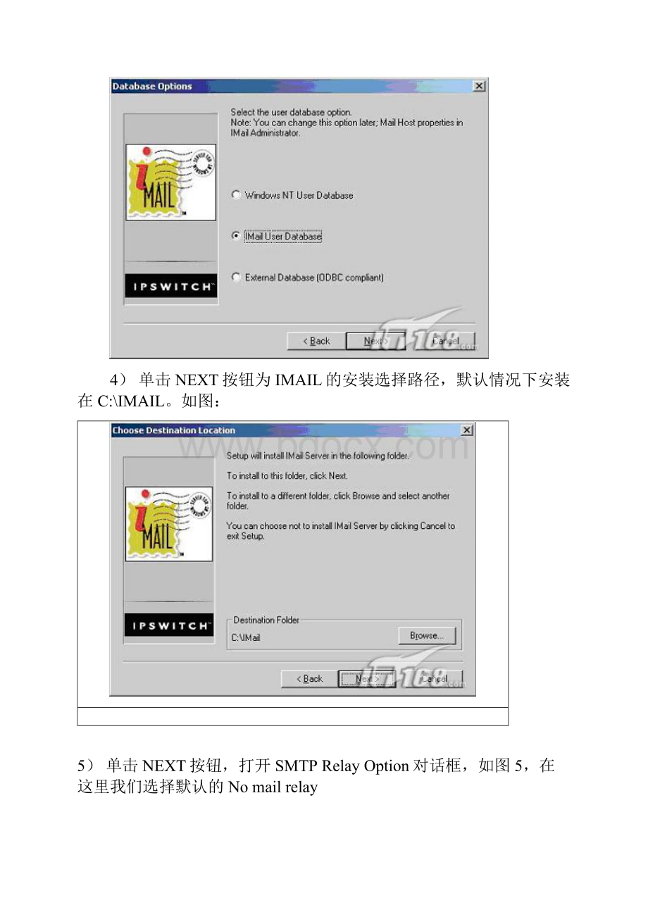 imail安装说明.docx_第2页