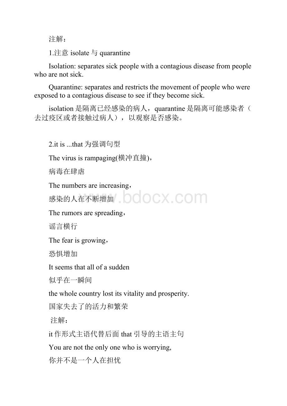 刘洁我们是战士.docx_第3页