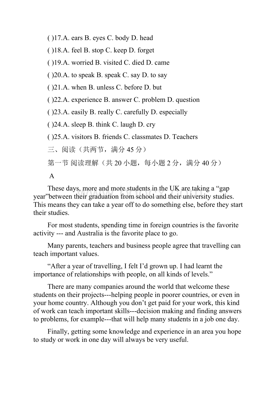 广东省湛江市中考英语模拟试题5附答案.docx_第3页
