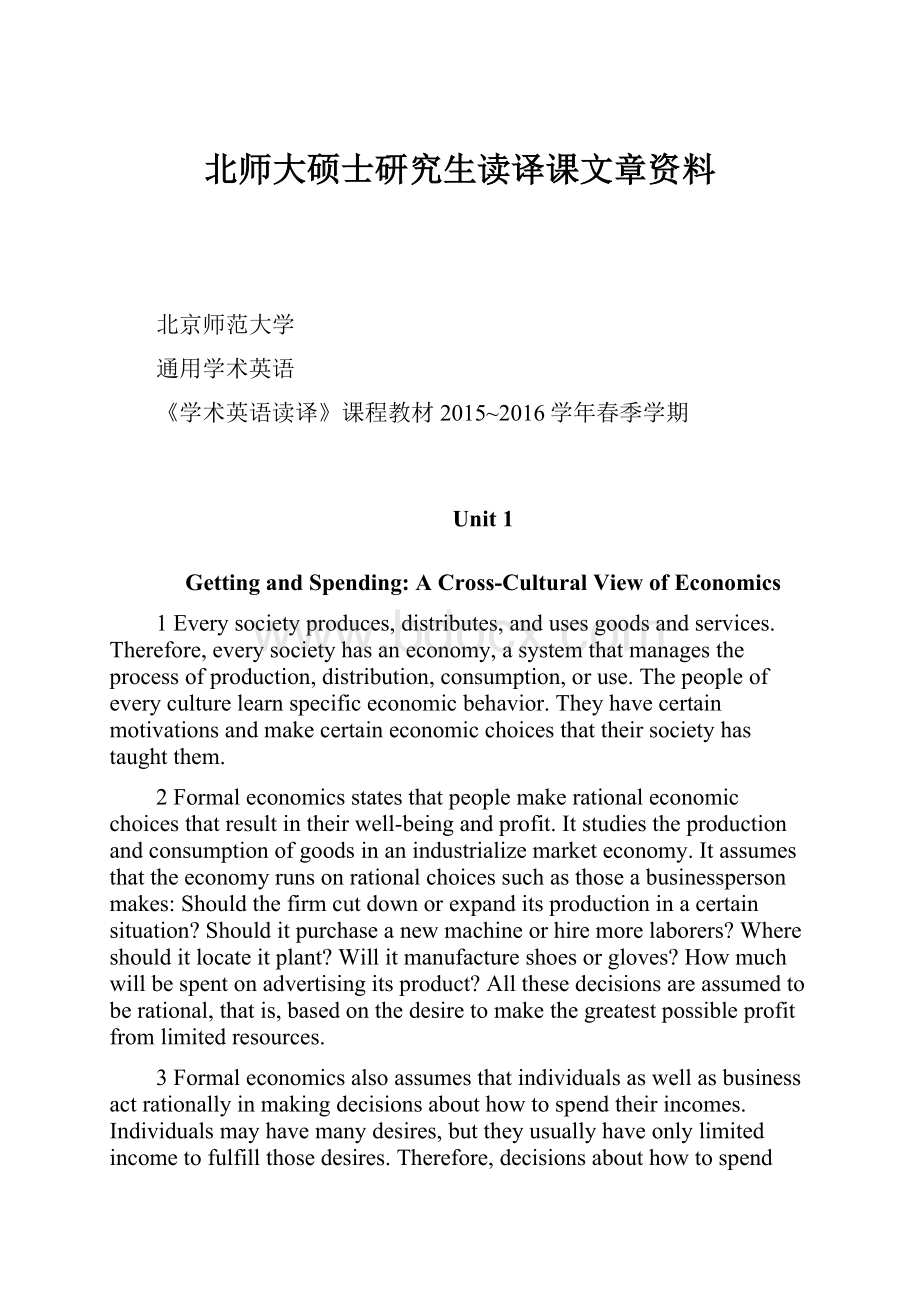 北师大硕士研究生读译课文章资料.docx_第1页