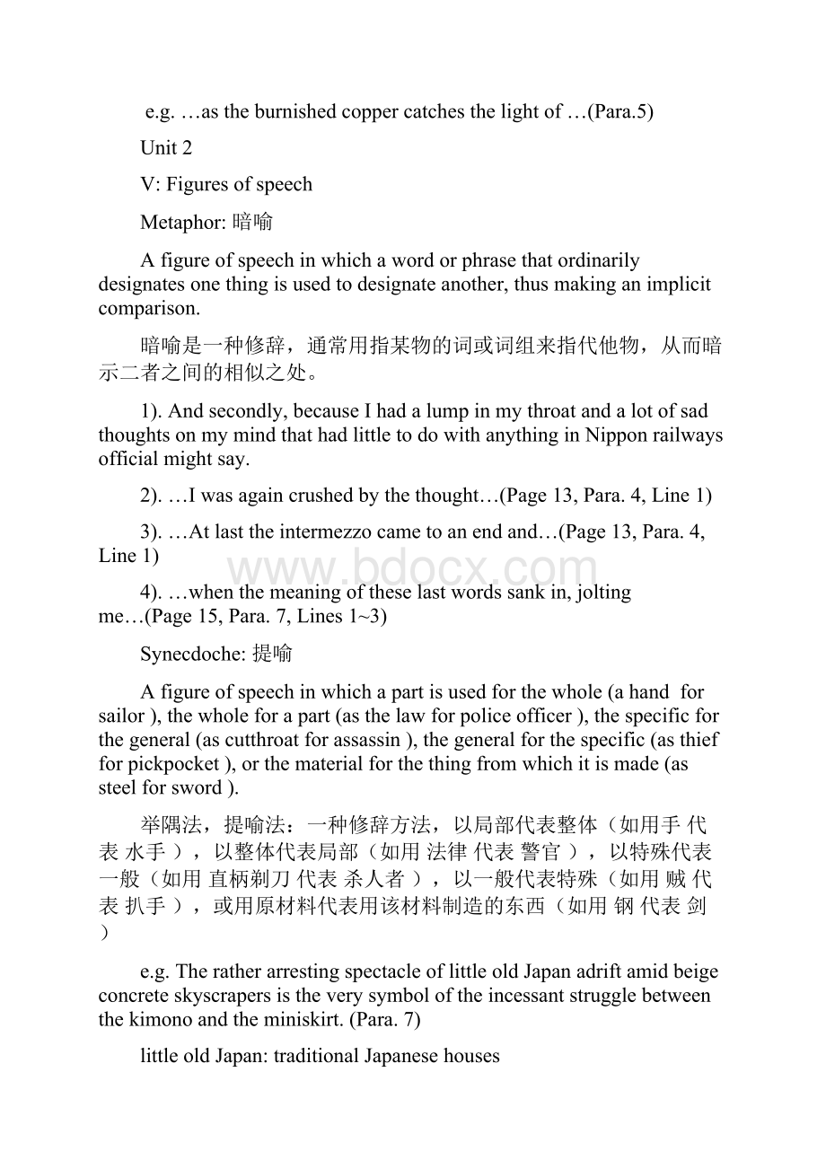 高级英语第一册修辞总结.docx_第2页