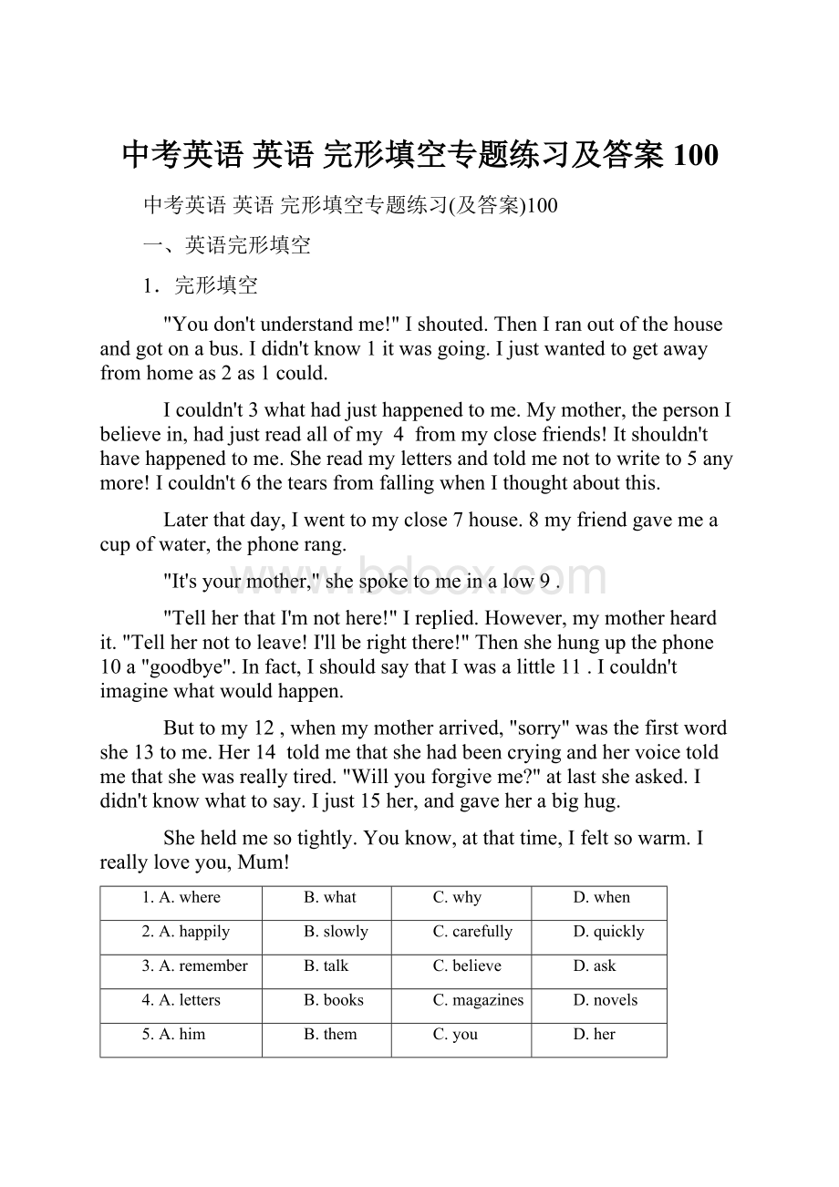 中考英语 英语 完形填空专题练习及答案100.docx_第1页