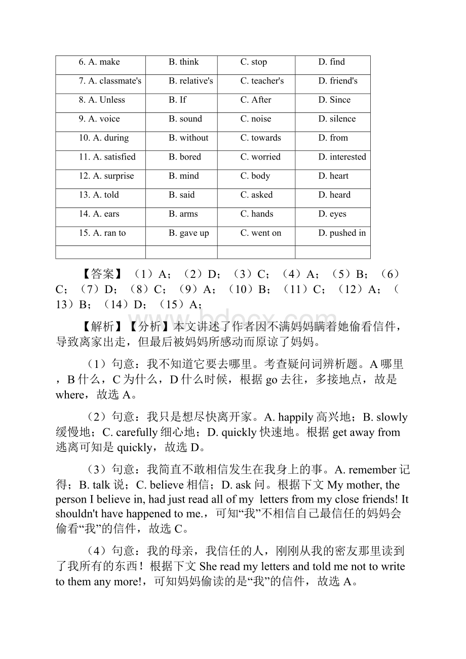 中考英语 英语 完形填空专题练习及答案100.docx_第2页