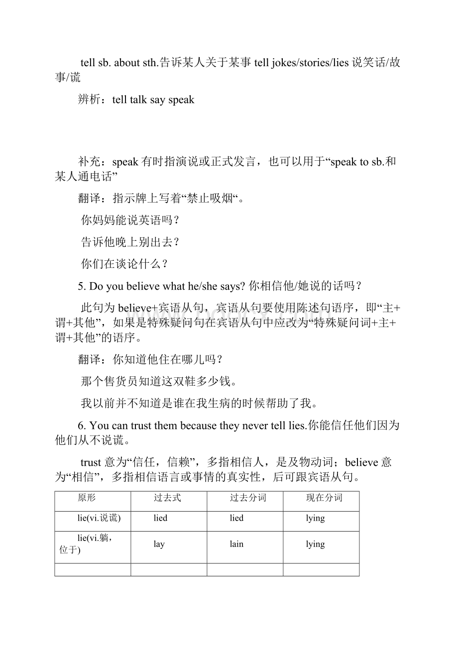 译林牛津8Aunit1friends语法知识点提纲.docx_第3页