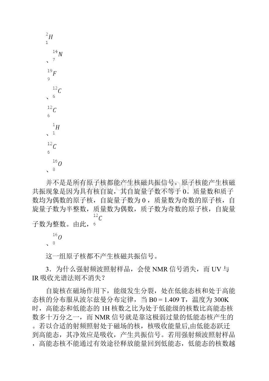 核磁共振波谱法课后习题.docx_第2页