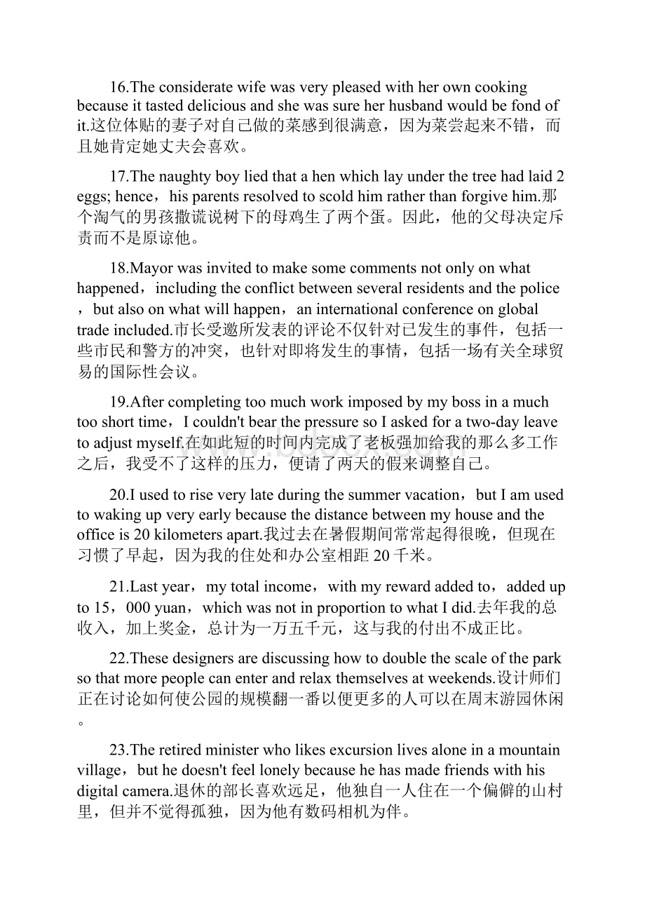 200个句子学完高中英语单词.docx_第3页