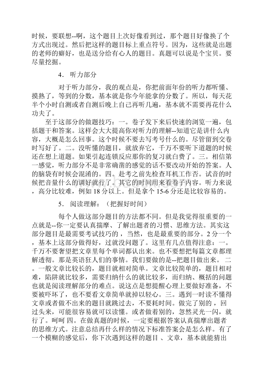 英语四六级是什么.docx_第2页