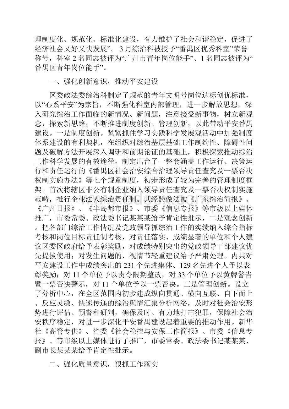 防灾减灾日手抄报资料.docx_第3页