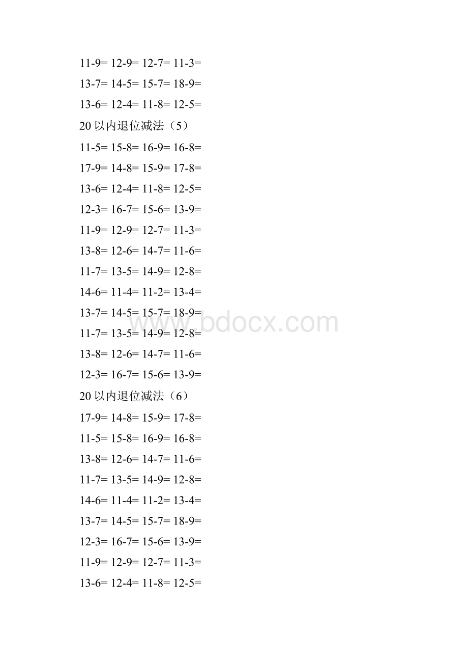 完整版小学一年级下册数学口算题卡20以内加减.docx_第3页