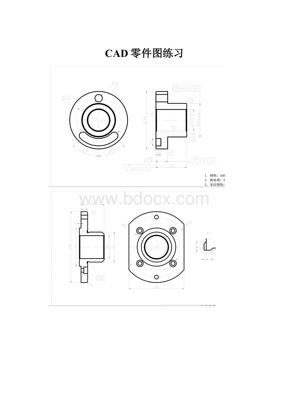 CAD零件图练习.docx_第1页