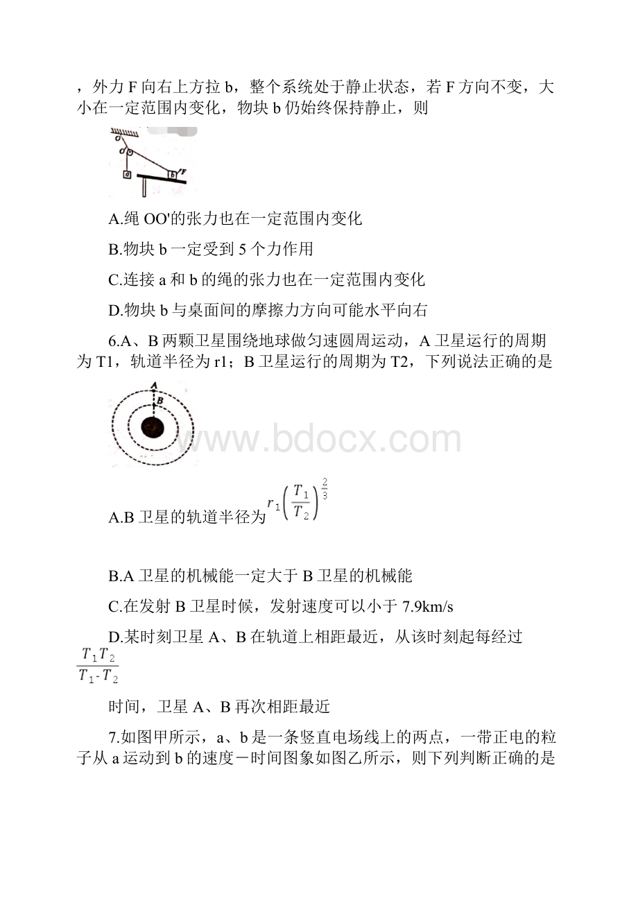 浙江省杭州地区含周边重点中学届高三物理上学期期中试题.docx_第3页