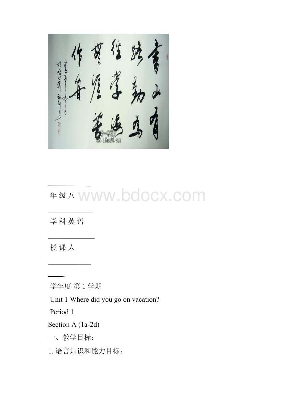 最新人教版新目标英语八年级上全册教案.docx_第2页