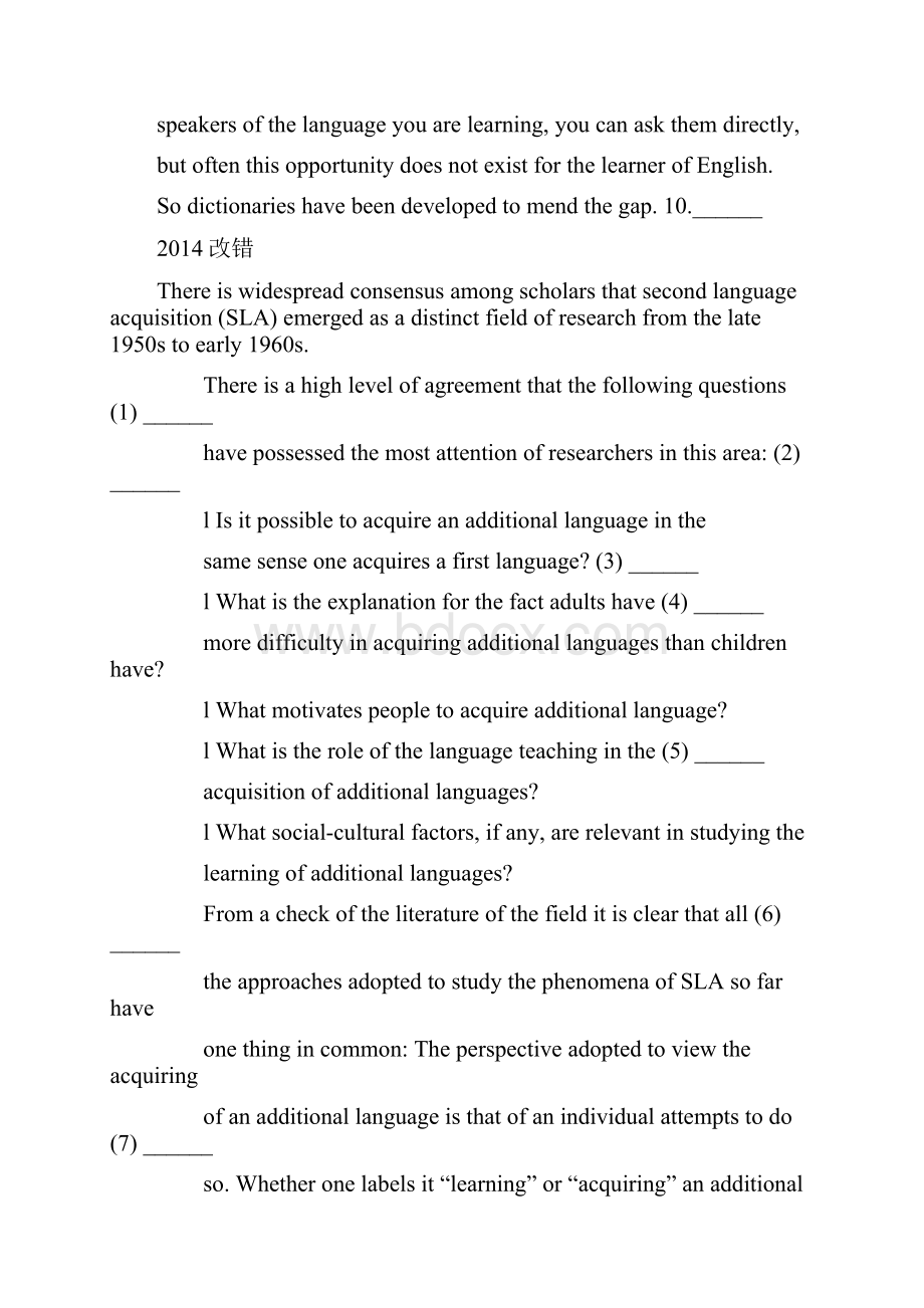 完整word版专八改错真题及答案.docx_第2页