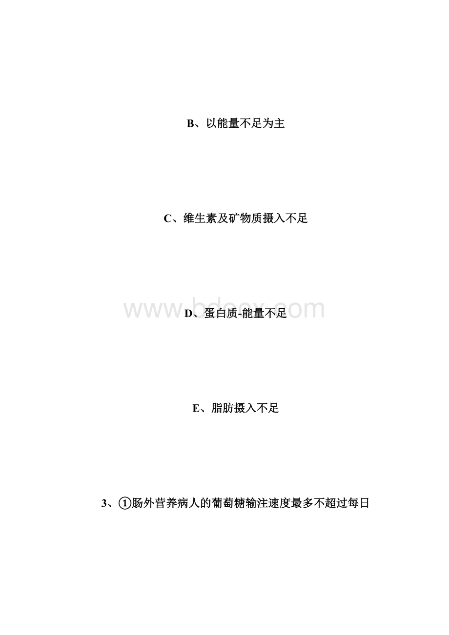 主管护师考试《外科护理学》试题及答案11主管护师考试doc.docx_第3页