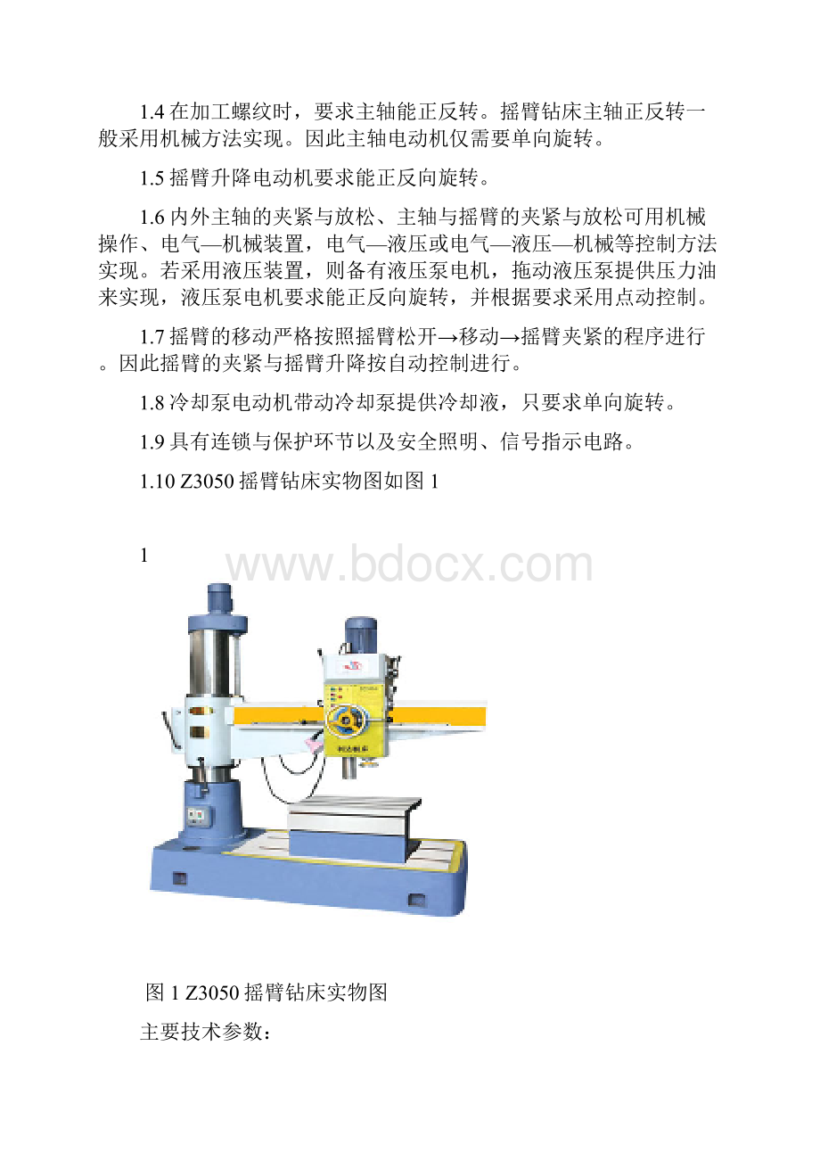 Z3050摇臂钻床电气及PLC控制系统设计.docx_第2页