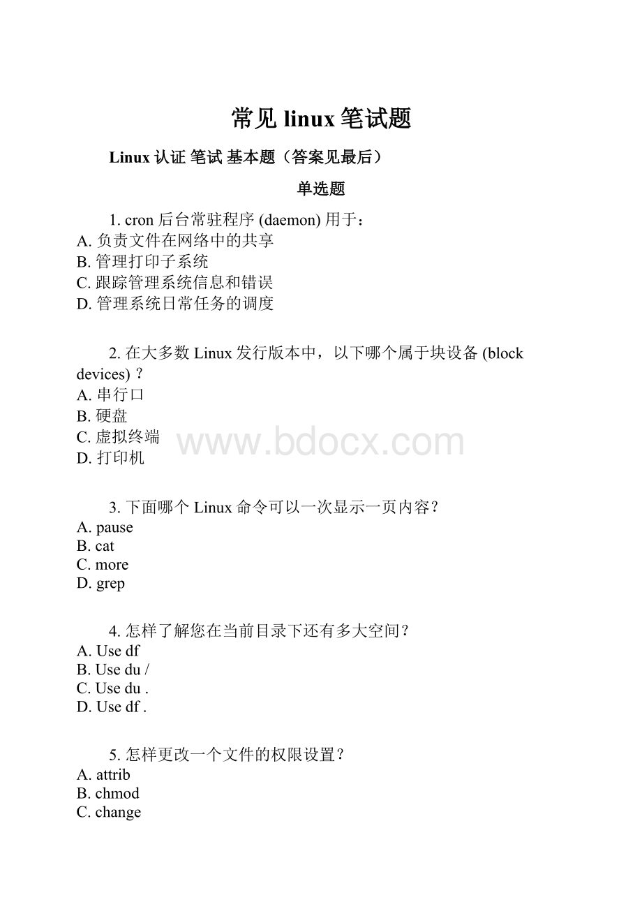 常见linux笔试题.docx_第1页