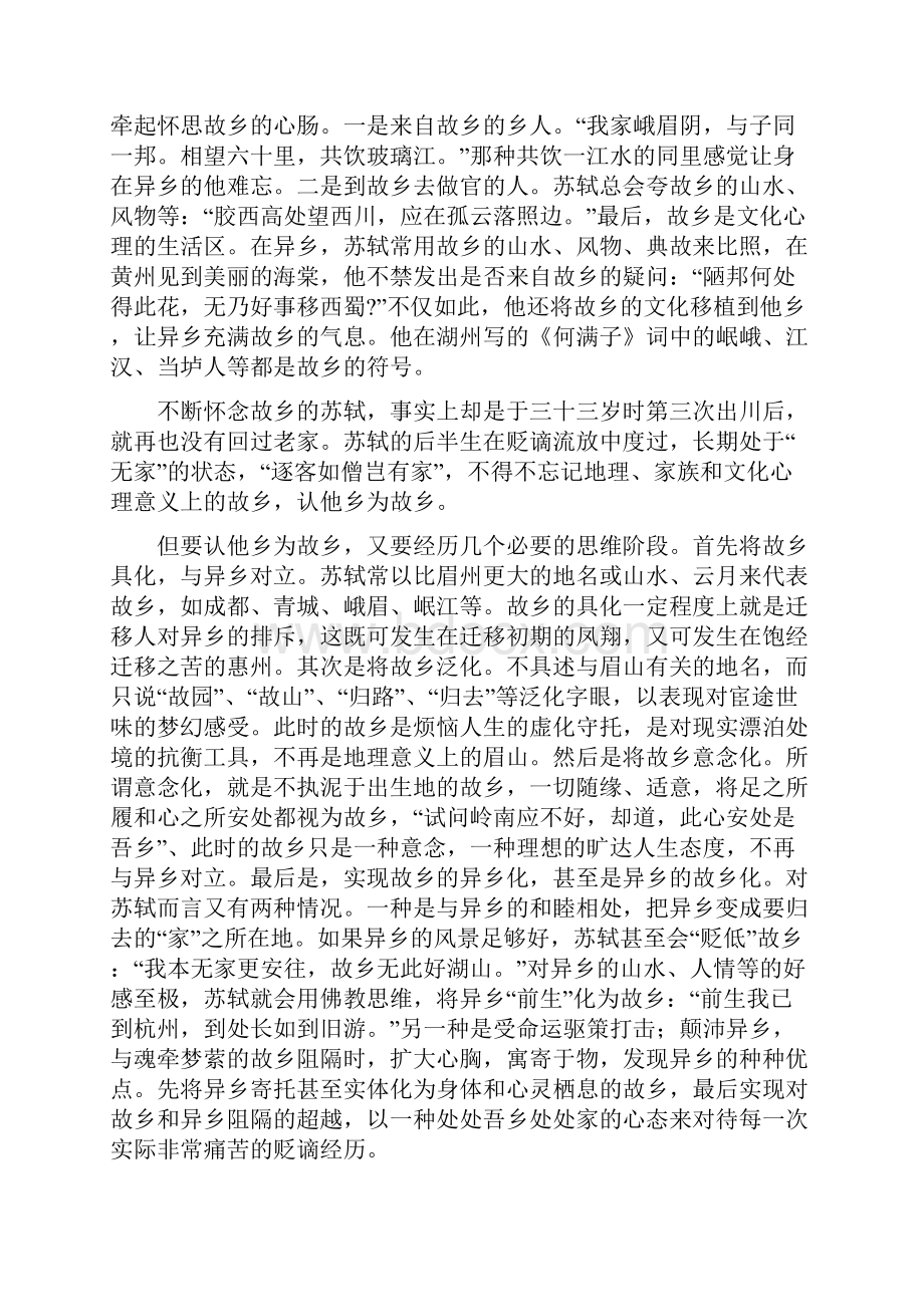 湖南省汨罗二中学年高二上学期期末考试语文试题.docx_第2页