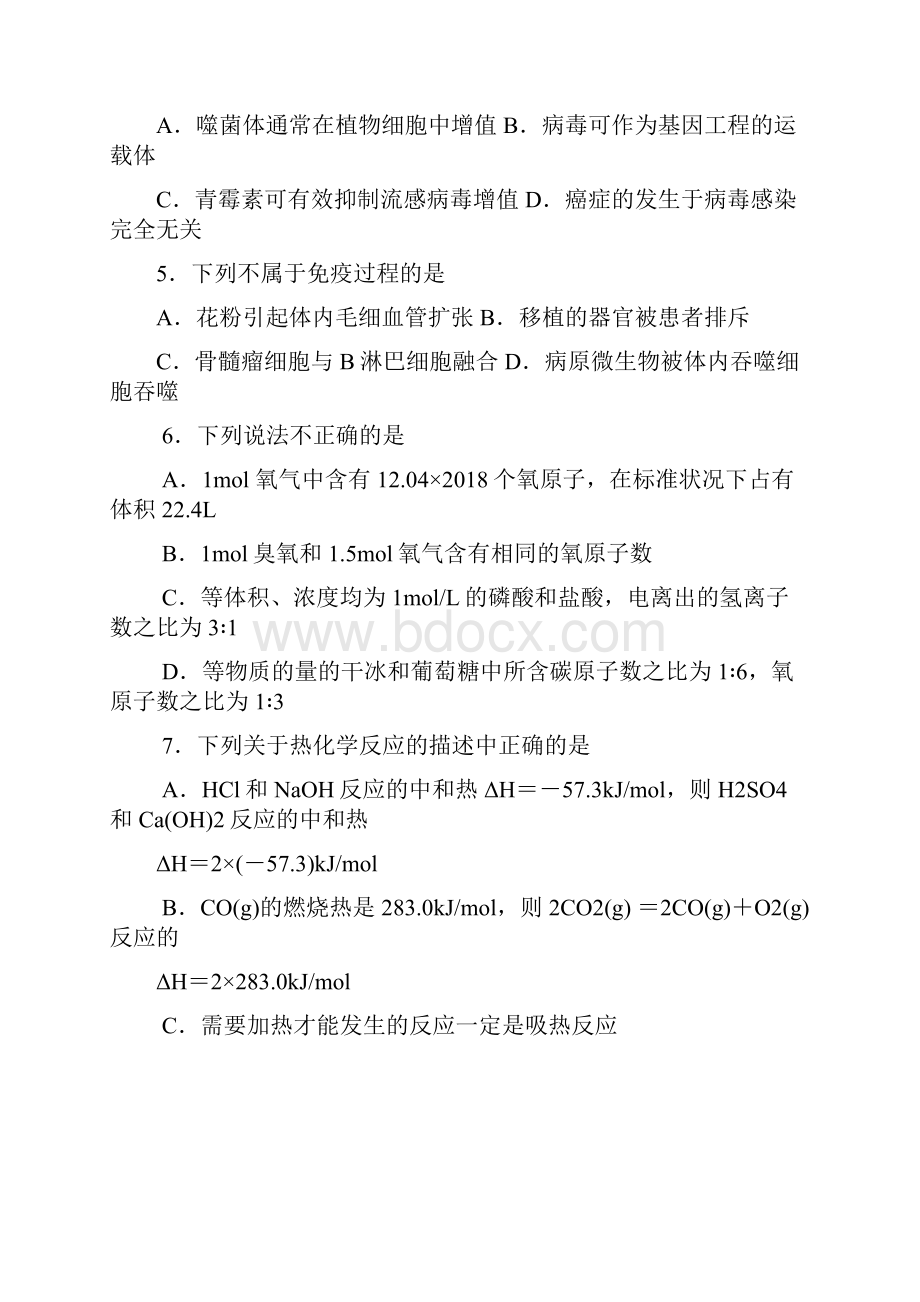 普通高等学校招生全国统一考试理综试题及答案四川卷.docx_第2页