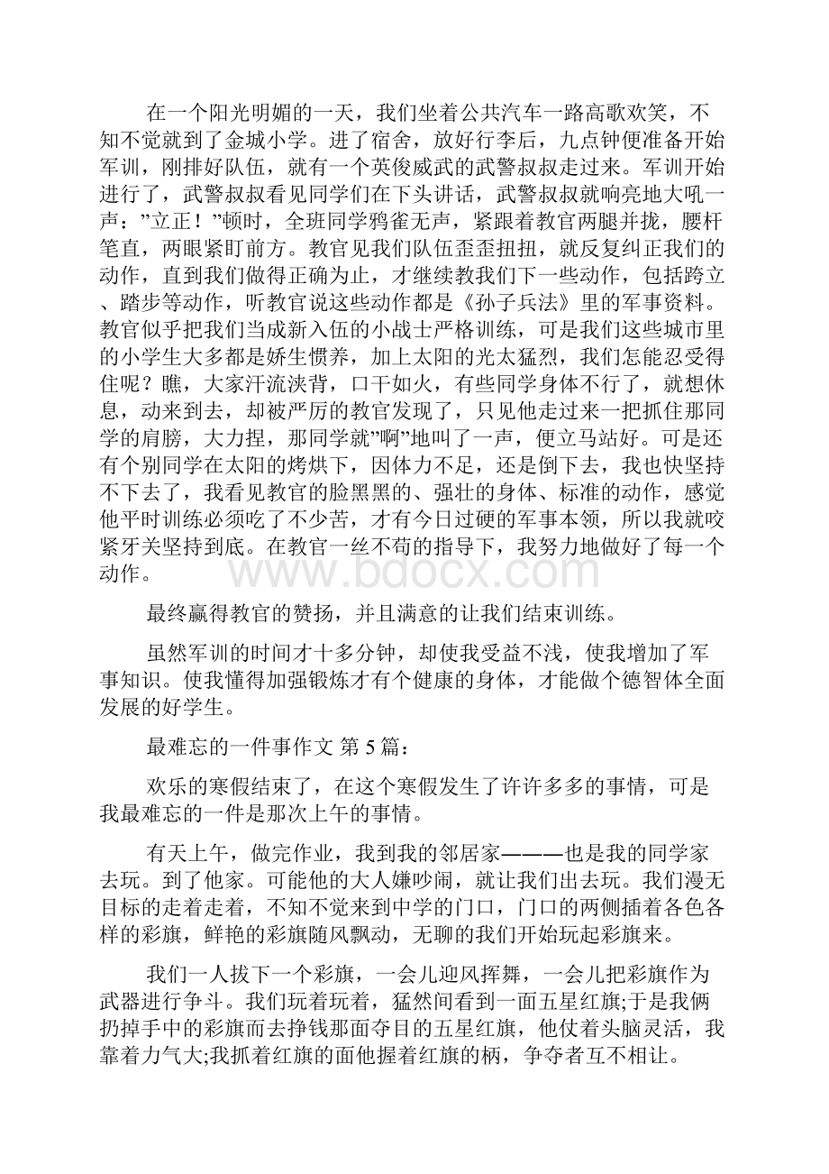 最难忘的一件事作文20篇.docx_第3页