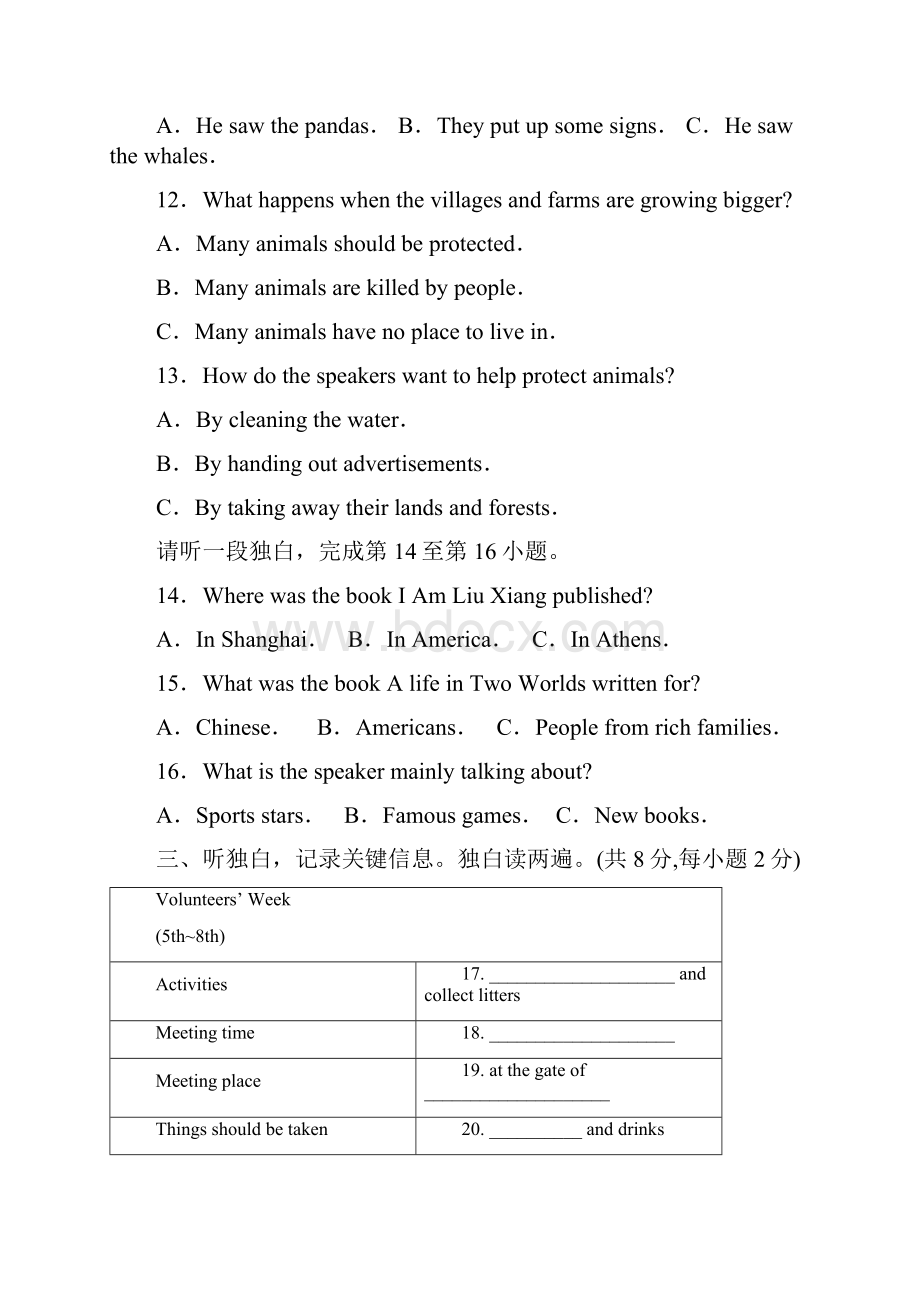 学年北京市海淀区九年级上期末英语复习题及答案人教新目标.docx_第3页