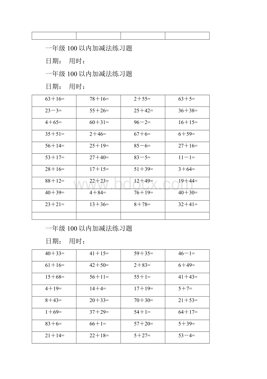 一年级100以内加减法练习题可直接打印.docx_第2页