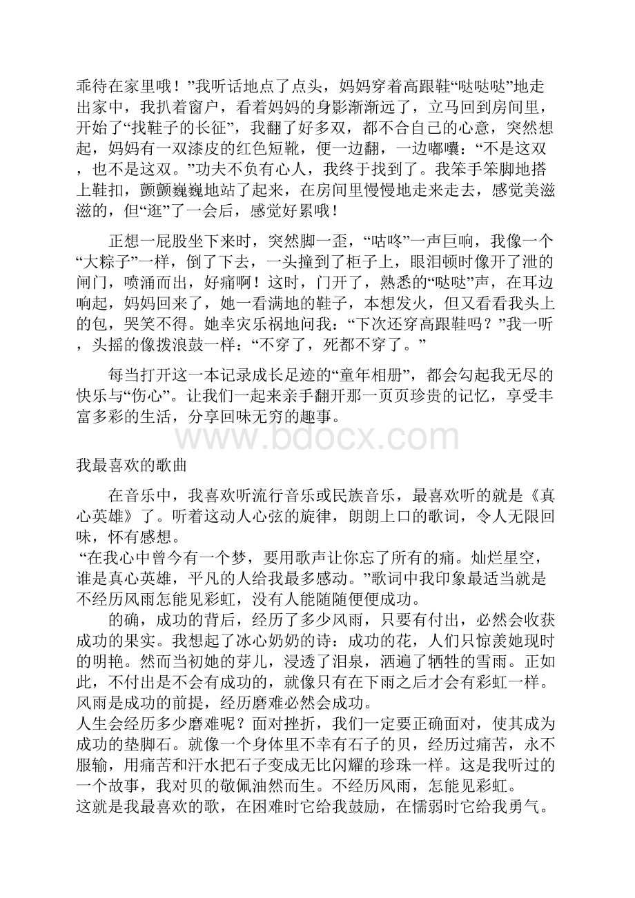 难忘的一件事演讲稿.docx_第2页