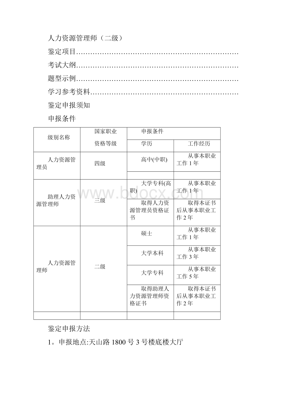 轧盖岗位标准操作规程.docx_第3页