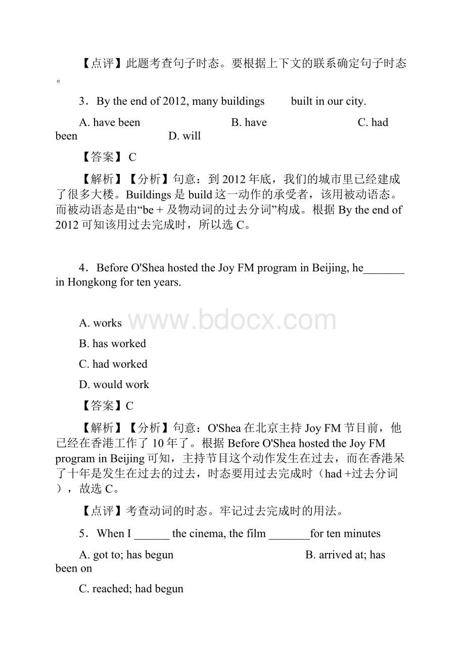 最新过去完成时难题及答案.docx_第2页