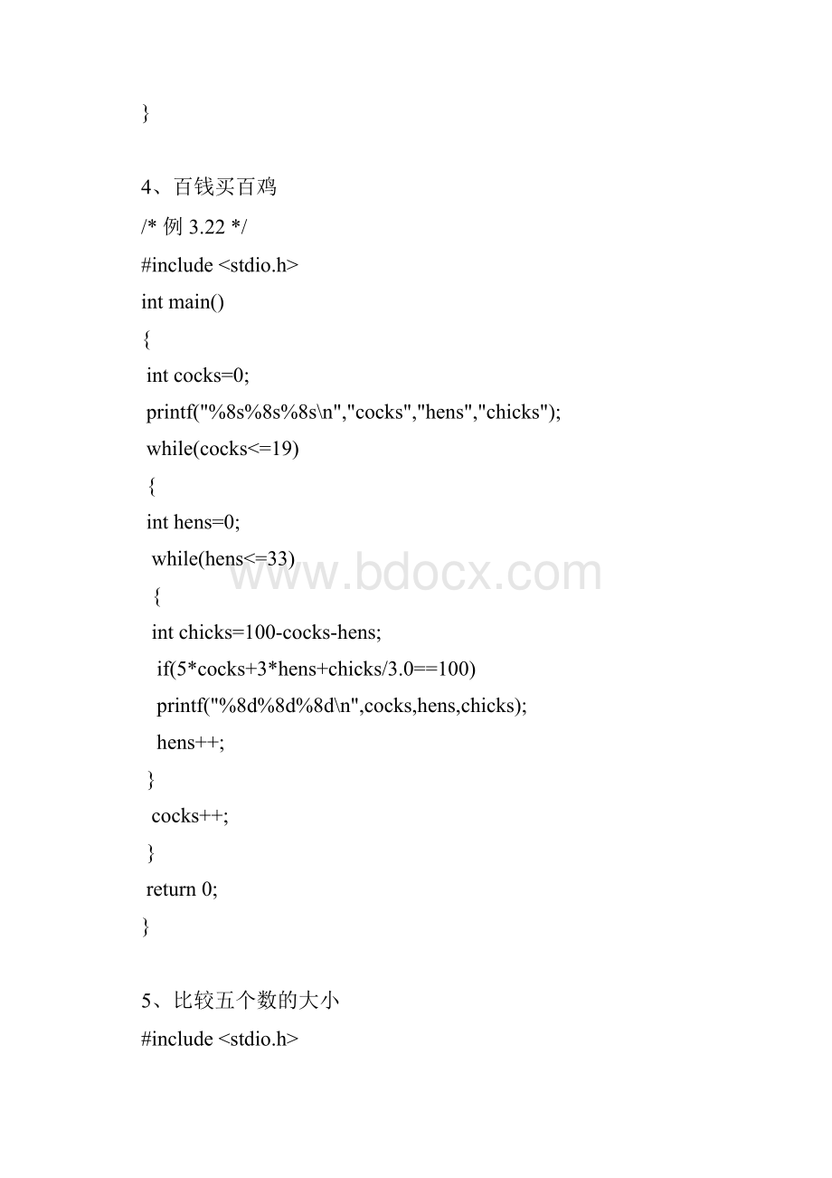 简单的C程序35个.docx_第3页