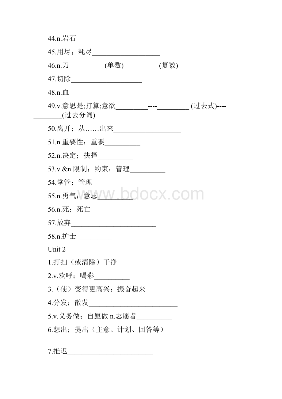 人教版英语八年级下册全册单词检测.docx_第3页