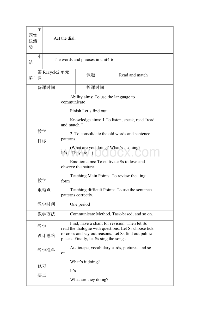 新PEP小学英语五年级下册Recycle2.docx_第2页