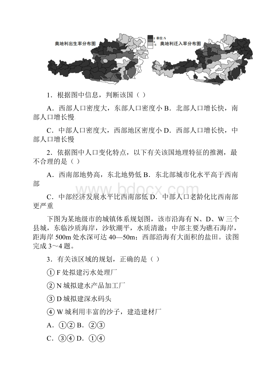 江西省重点中学协作体届高三第三次联考.docx_第2页