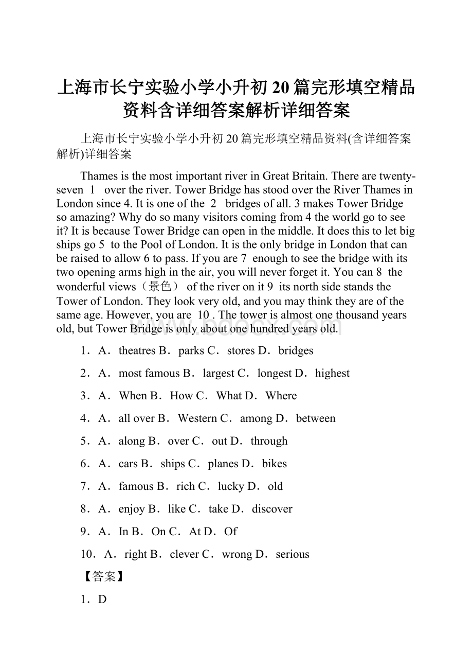 上海市长宁实验小学小升初20篇完形填空精品资料含详细答案解析详细答案.docx_第1页