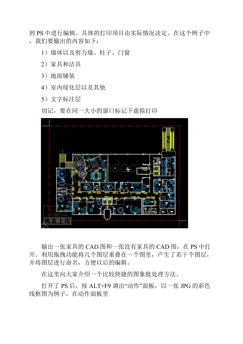 彩色CAD.docx_第3页