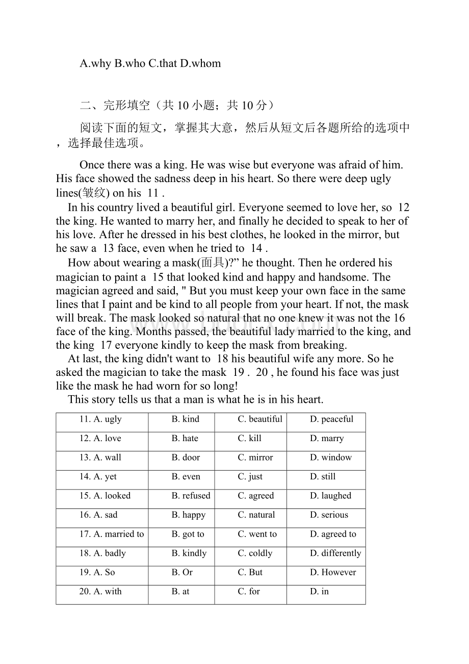 深圳市中考英语模拟五套合集 4.docx_第3页