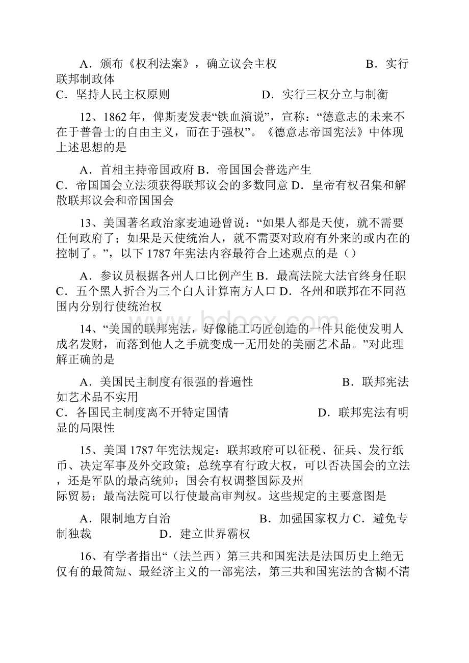 学年高一历史上学期期中试题 III2.docx_第3页