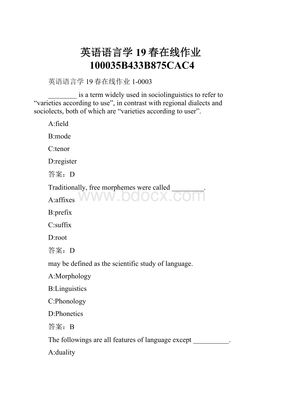 英语语言学19春在线作业100035B433B875CAC4.docx_第1页