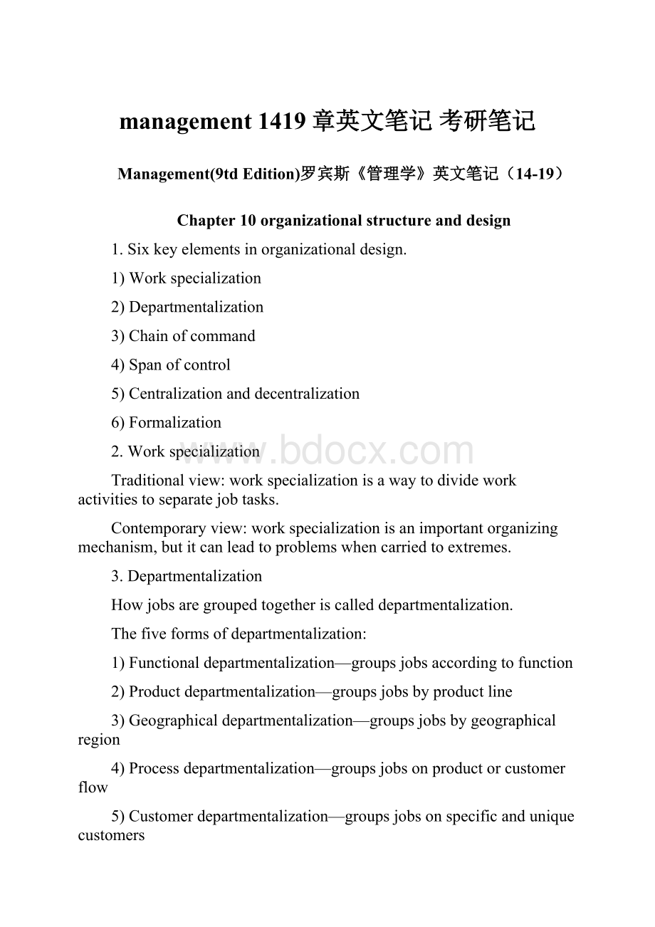 management1419章英文笔记 考研笔记.docx